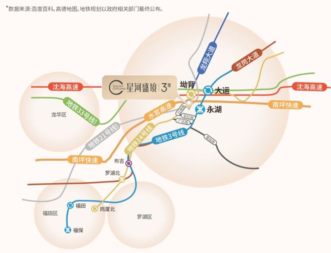 龙岗横岗TOP红盘【星河盛境瑞府】建约94−144㎡臻装3(图11)