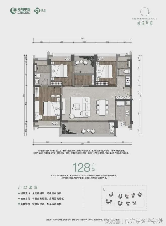 光明好房【绿城桂语兰庭】！快讯播报最新价格及交房时间！(图7)