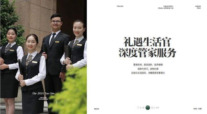 【】三亚保利天珺售楼处发布：品质重塑人居标杆！(图5)