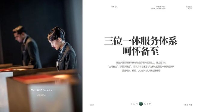 【】三亚保利天珺售楼处发布：品质重塑人居标杆！(图4)