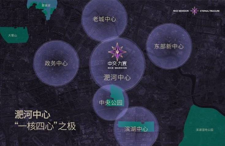 合肥中交九宸【合肥买房选哪个区好？有哪些热门楼盘推荐？】(图4)