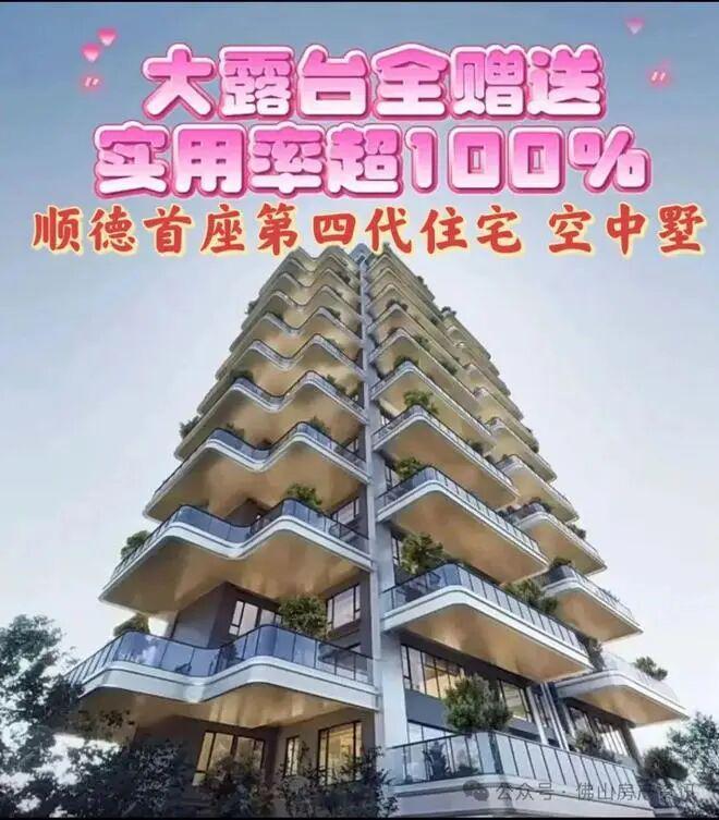 ⚡热搜｜顺德云璟售楼处发布：以品质铸就尊邸奢境！(图8)