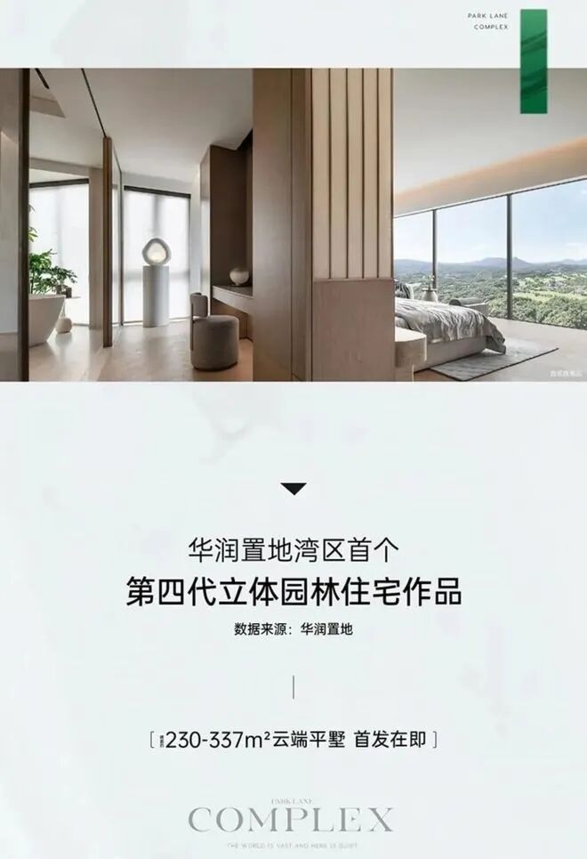 ⚡热搜｜顺德云璟售楼处发布：以品质铸就尊邸奢境！(图19)