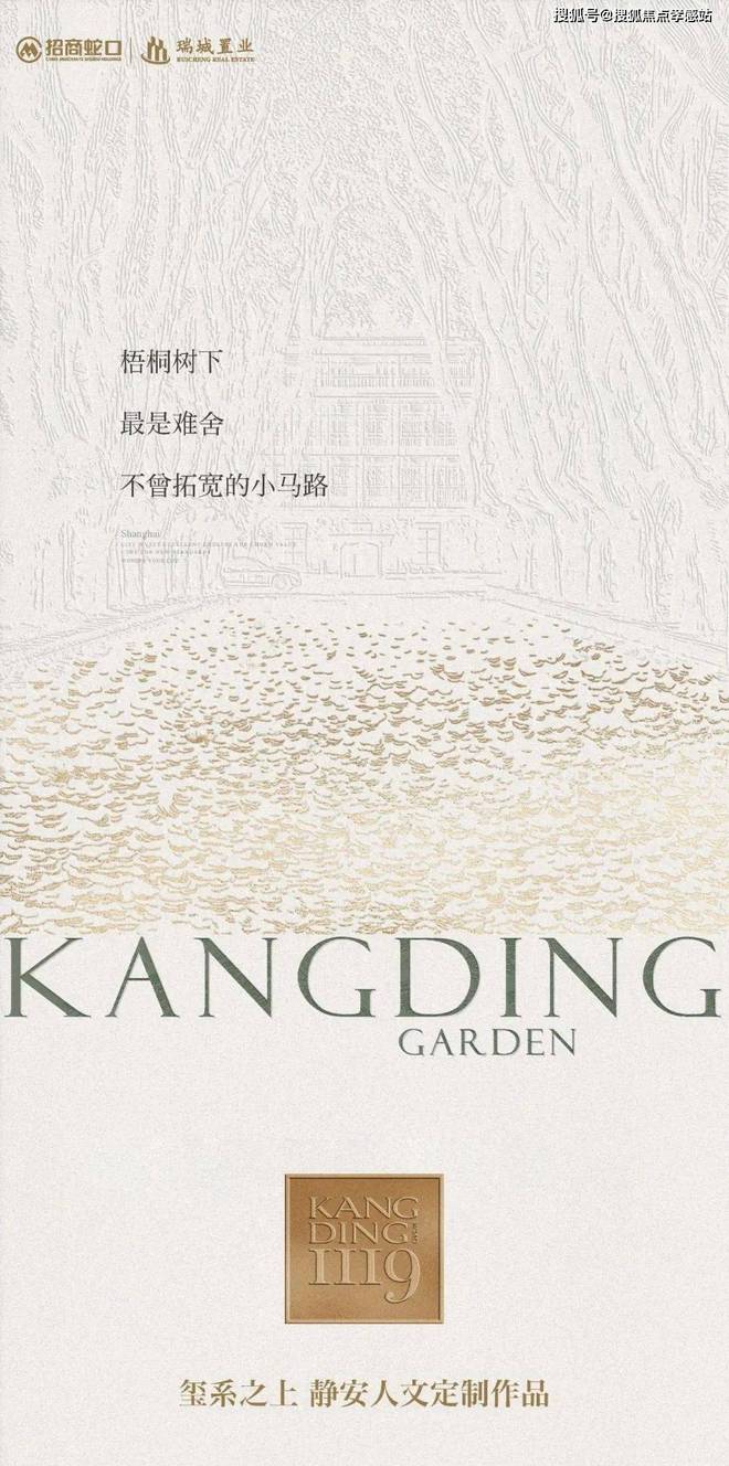 【动态】康定壹拾玖售楼处静安康定壹拾玖发布：城市新宠!(图6)