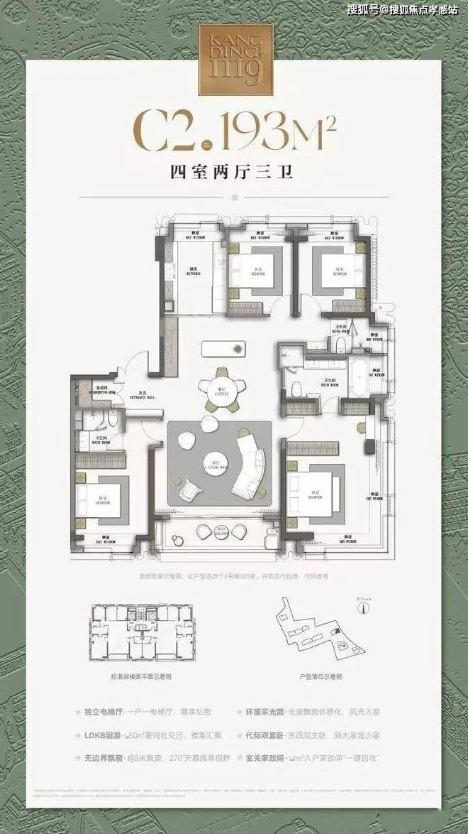 【动态】康定壹拾玖售楼处静安康定壹拾玖发布：城市新宠!(图16)