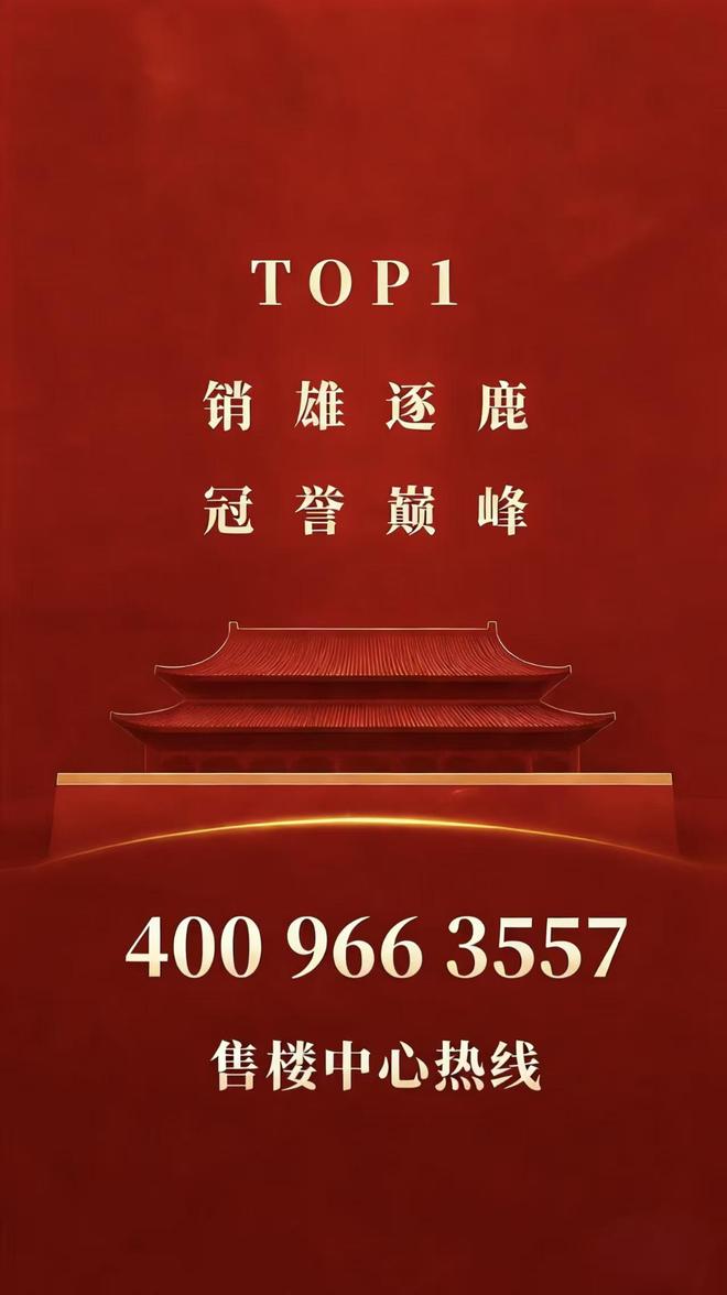 ⚡聚焦｜保利珠江天悦售楼处新发布：打造理想顶豪生活(图2)