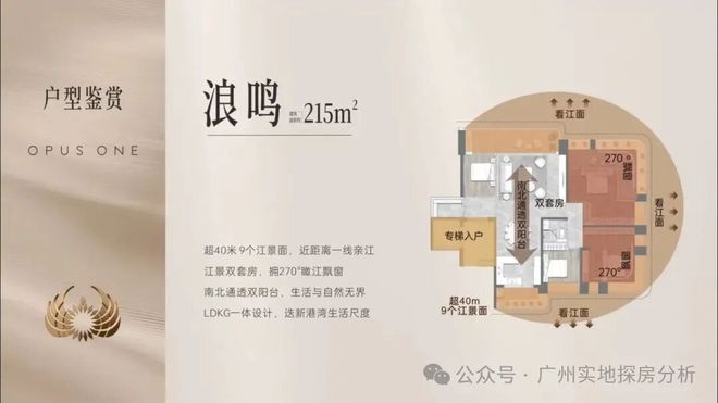 ⚡聚焦｜保利珠江天悦售楼处新发布：打造理想顶豪生活(图5)