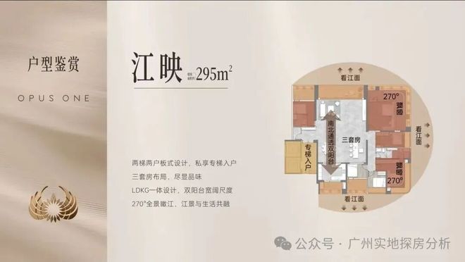 ⚡聚焦｜保利珠江天悦售楼处新发布：打造理想顶豪生活(图6)