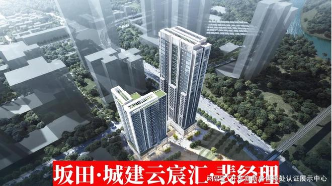 坂田城建云宸汇现在入手划算吗：周边配套怎么样~楼层高度几米