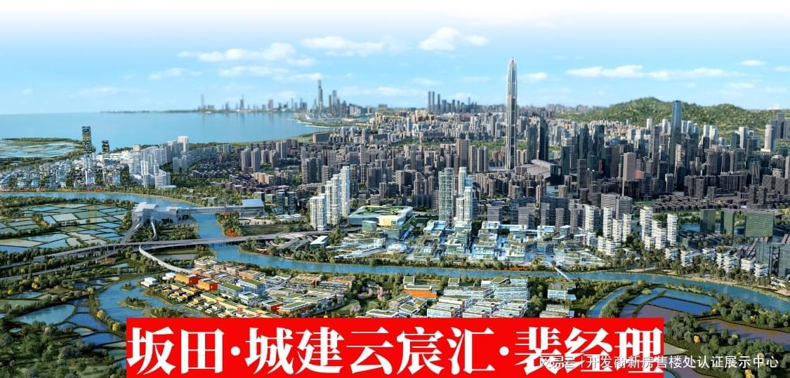 坂田城建云宸汇现在入手划算吗：周边配套怎么样~楼层高度几米(图2)