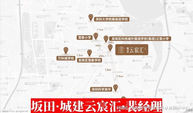 坂田城建云宸汇现在入手划算吗：周边配套怎么样~楼层高度几米(图4)