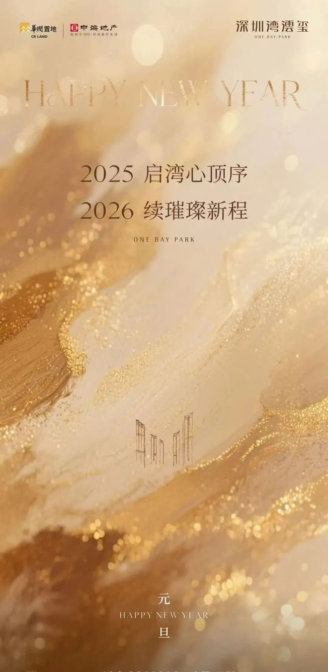 ⚡通告｜深圳湾澐玺售楼处发布：引领时代高端品质！(图13)