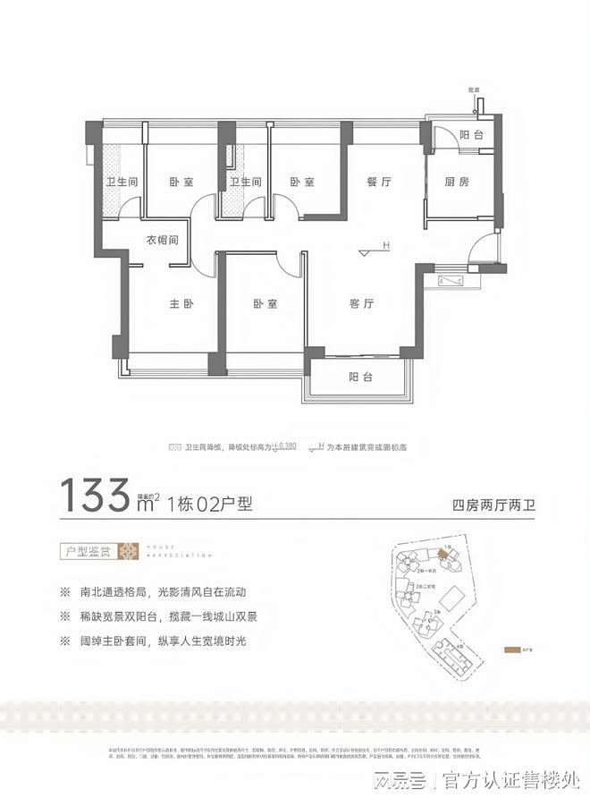2026『京基宸悦府』售楼中心详情京基宸悦府最新价格！(图4)