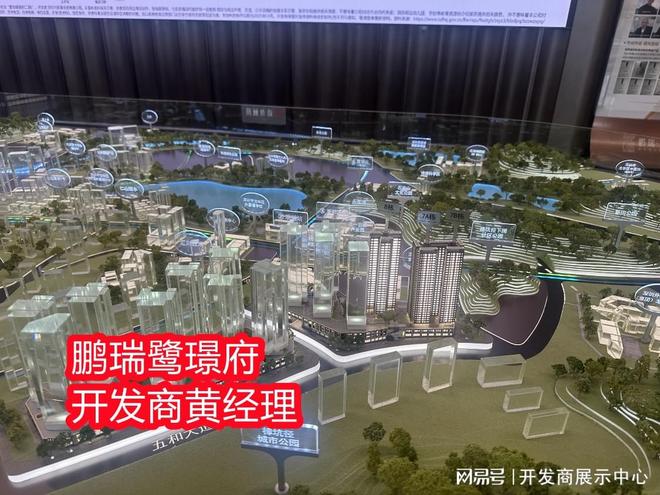 解析《鹏瑞鹭璟府开发商是哪家实力怎么样》品质怎么样