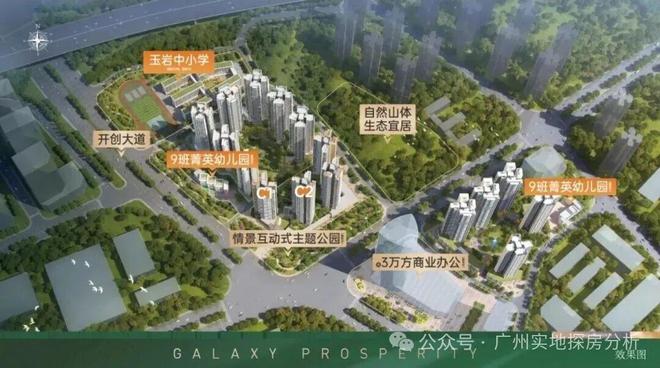 ⚡通告｜星河·盛世禧悦售楼处发布：启幕理想生活新篇(图4)