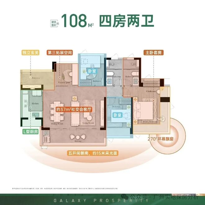 ⚡通告｜星河·盛世禧悦售楼处发布：启幕理想生活新篇(图11)