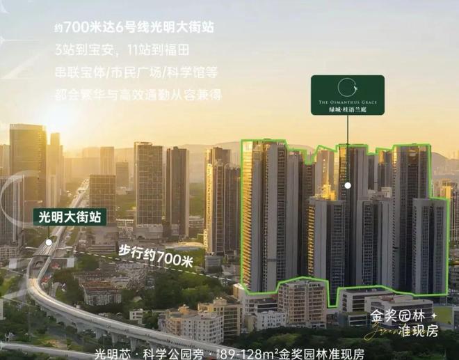 光明绿城桂语兰庭二期清盘中约89平298万起117平四房39(图8)