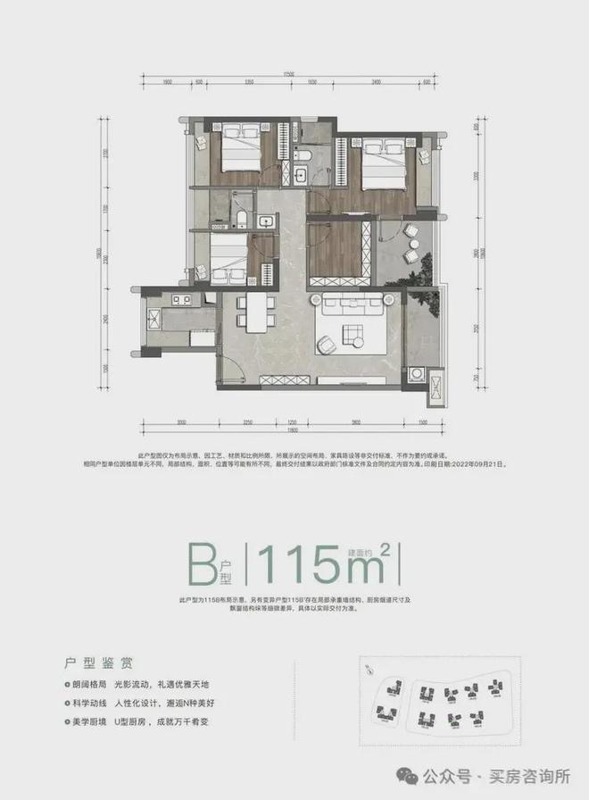 臻藏｜绿城桂语兰庭售楼处最新发布：以品质铸就传奇经典(图6)