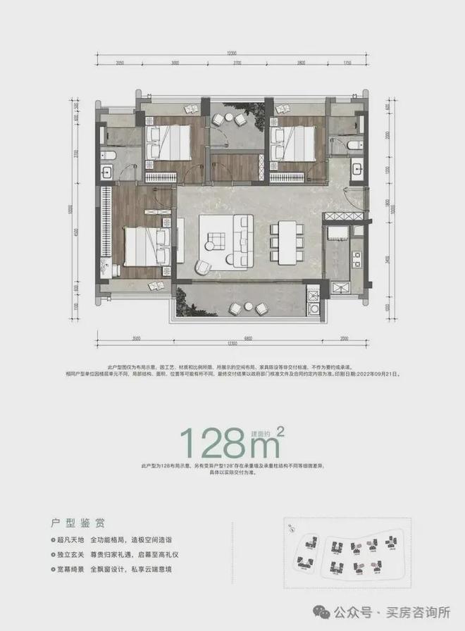 臻藏｜绿城桂语兰庭售楼处最新发布：以品质铸就传奇经典(图7)