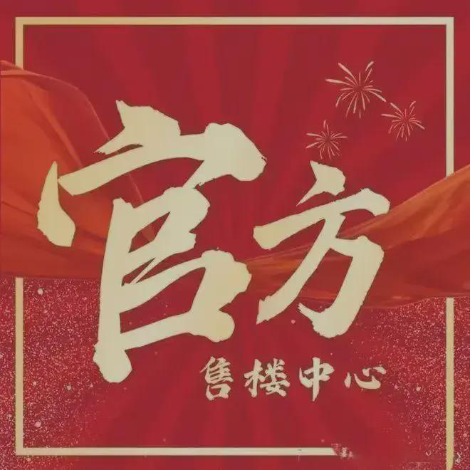 通告绿城桂语汀澜售楼处发布：以品质铸就传奇!(图9)