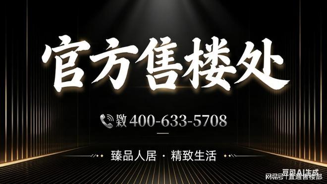 ⚡聚焦｜保隆越禧府售楼处发布：以品质铸就理想生活！(图6)
