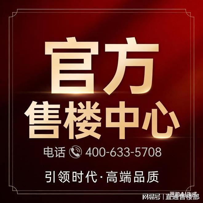 ⚡聚焦｜保隆越禧府售楼处发布：以品质铸就理想生活！(图5)