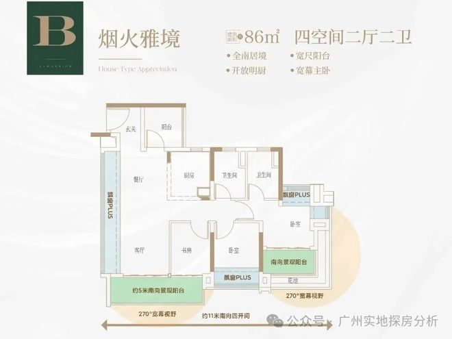 ⚡通告｜智都越秀·臻智府售楼处发布：启幕理想生活新篇(图7)