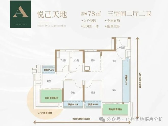 ⚡通告｜智都越秀·臻智府售楼处发布：启幕理想生活新篇(图6)