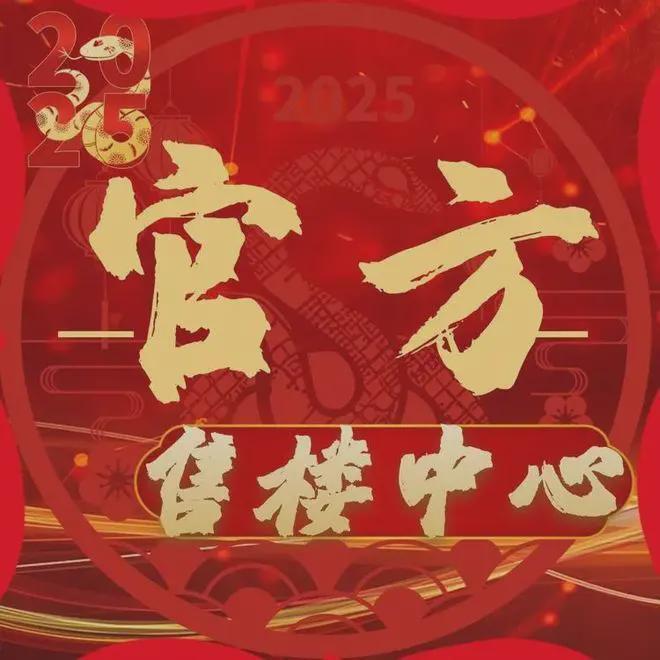 ⚡通告｜智都越秀·臻智府售楼处发布：启幕理想生活新篇