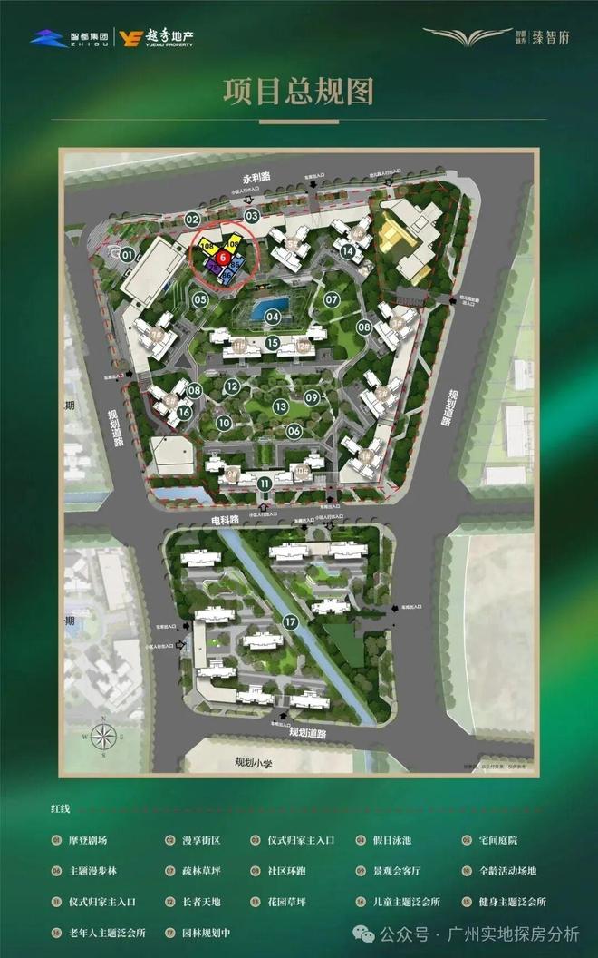 ⚡通告｜智都越秀·臻智府售楼处发布：启幕理想生活新篇(图5)