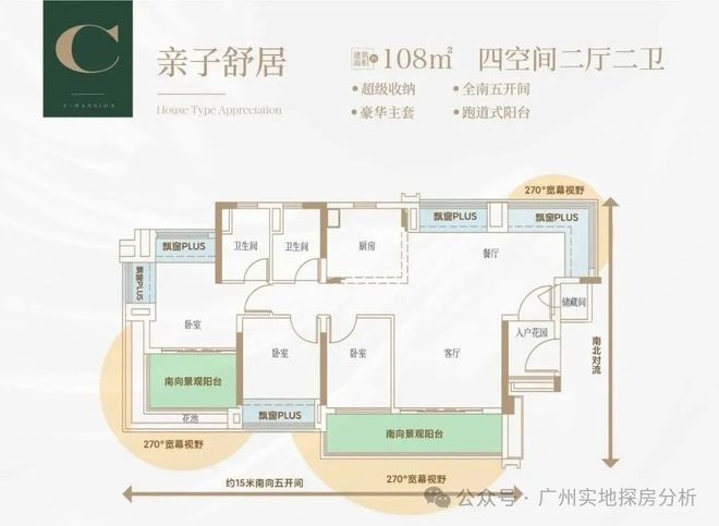 ⚡通告｜智都越秀·臻智府售楼处发布：启幕理想生活新篇(图8)