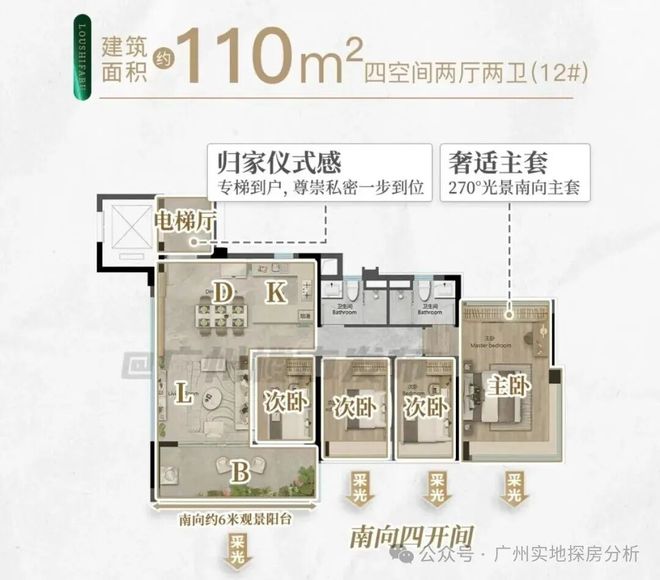 ⚡通告｜智都越秀·臻智府售楼处发布：启幕理想生活新篇(图9)
