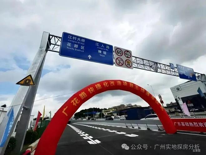 ⚡通告｜智都越秀·臻智府售楼处发布：启幕理想生活新篇(图12)