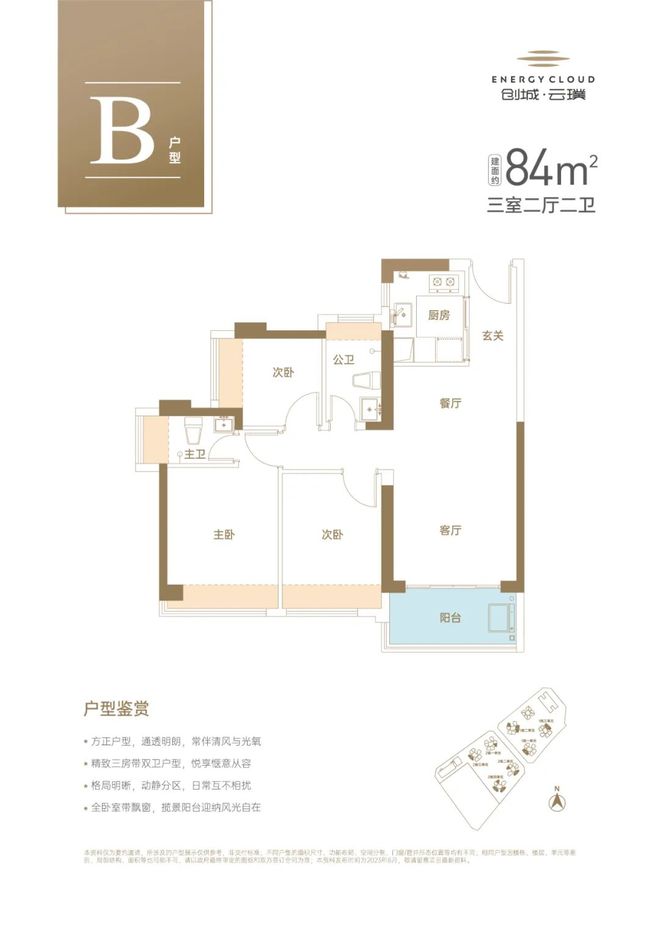 龙岗地铁口新房【创城云璞】加推二期为纯住宅楼盘(图6)