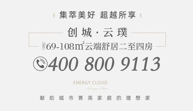 龙岗地铁口新房【创城云璞】加推二期为纯住宅楼盘