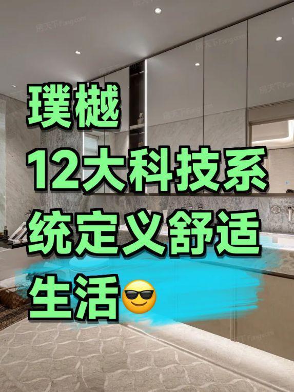 朝阳黄杉木璞樾售楼处-网站-璞樾楼盘百科-2026北京房天下