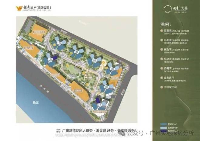 广州越秀天瀛售楼处电话-价值分析-营销中心-开发商直销