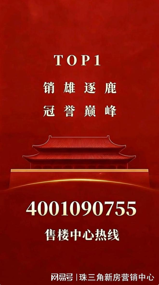 ⚡臻选｜卓越缦悦售楼处发布：2026峯层臻邸耀世启！(图2)