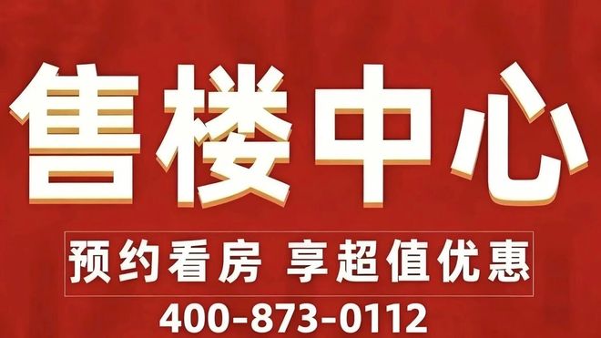 ⚡房天下认证｜招商雍境名邸售楼处：品质定义人居新高度！(图2)