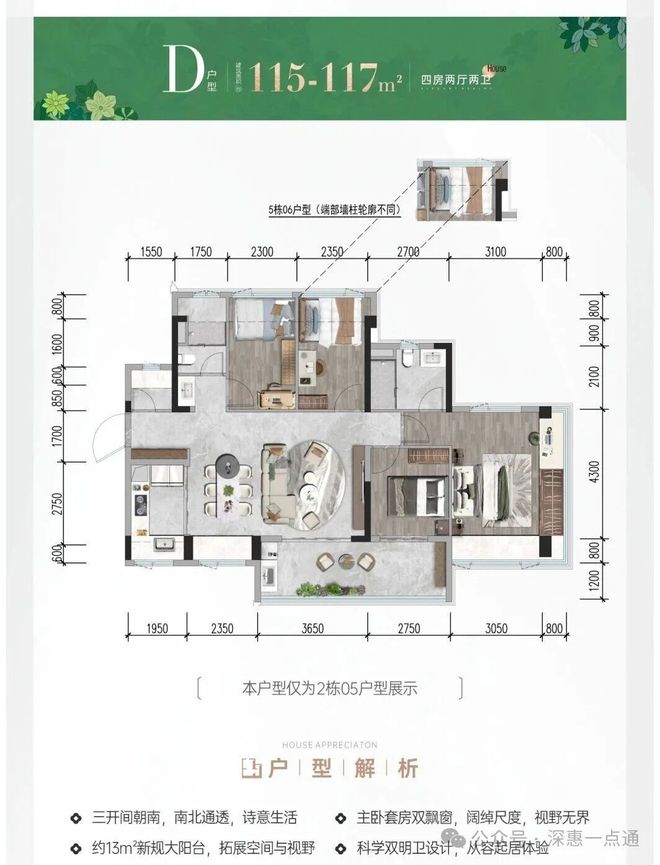 ⚡房天下认证｜招商雍境名邸售楼处：品质定义人居新高度！(图10)
