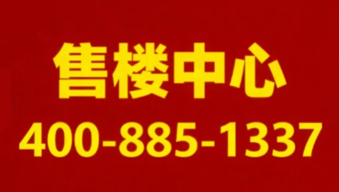 热搜好房滨润锦翠城售楼处发布：滨润锦翠城以品质铸就传奇!(图17)