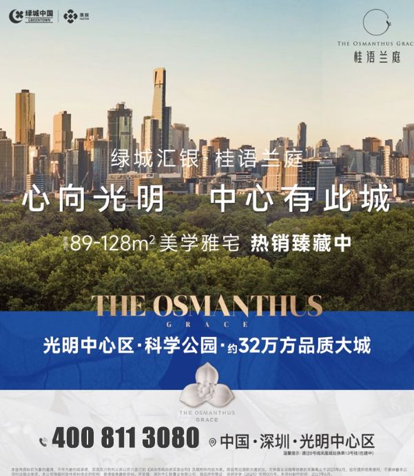 深圳光明中心区特价工抵房源来了【绿城桂语兰庭】(图10)
