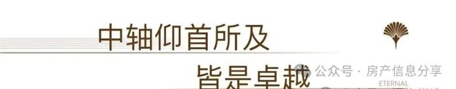 ⚡臻藏｜卓越缦悦售楼处发布：打造理想顶豪生活！(图8)