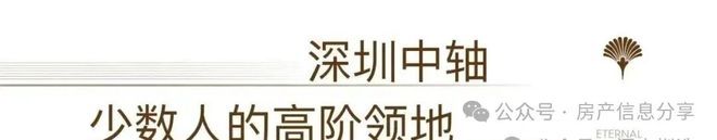 ⚡臻藏｜卓越缦悦售楼处发布：打造理想顶豪生活！(图13)