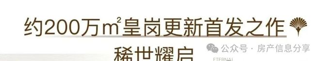 ⚡臻藏｜卓越缦悦售楼处发布：打造理想顶豪生活！(图16)