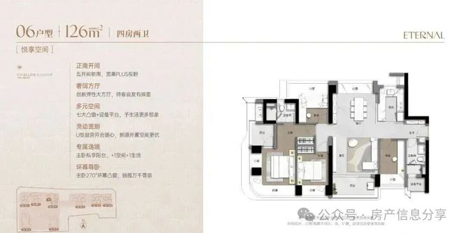 ⚡臻藏｜卓越缦悦售楼处发布：打造理想顶豪生活！(图29)