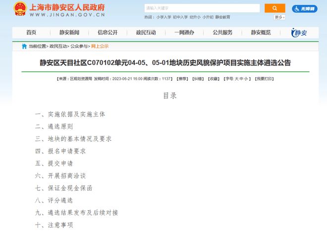 聚焦静安玺樾售楼处发布：著写内环芯时代人居传奇新章！