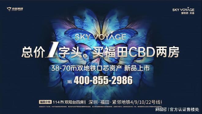 深圳﻿京基宸悦府怎么样接下来将为你揭晓它是神秘面纱！！！