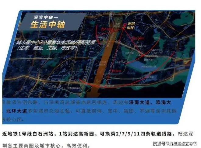 ⏰通告｜深业世纪山谷售楼处发布：品质铸就传世永恒(图20)