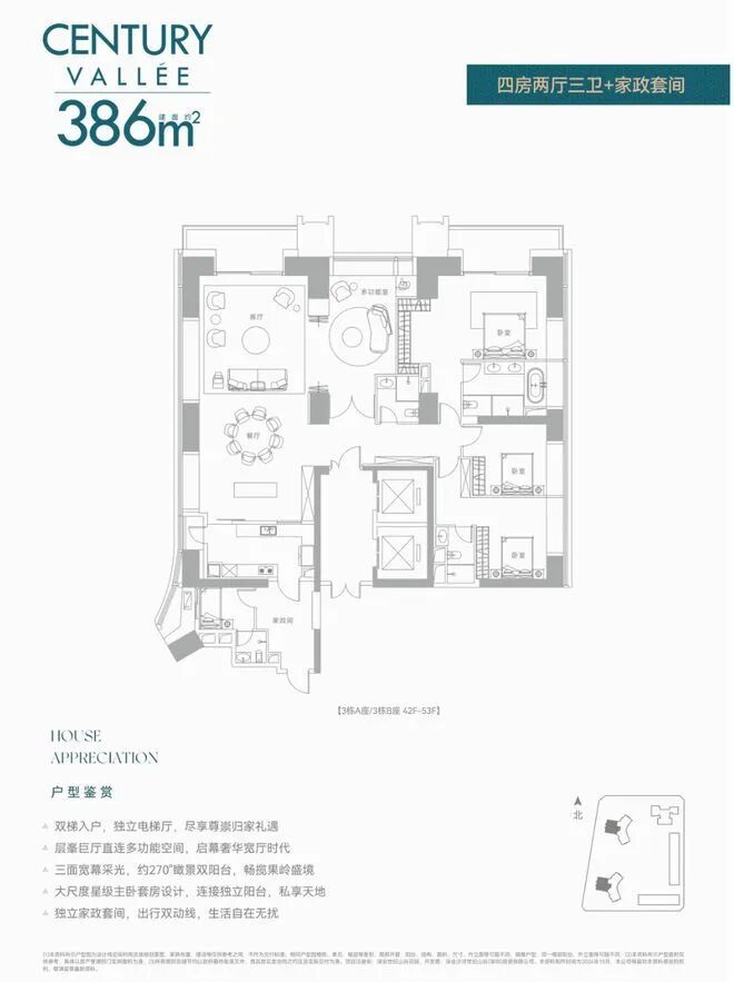 ⏰通告｜深业世纪山谷售楼处发布：品质铸就传世永恒(图17)